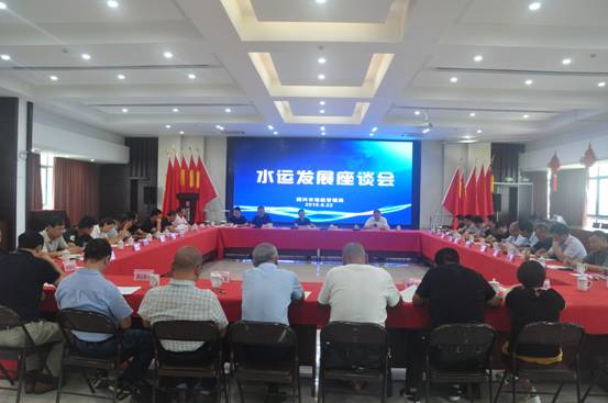 <b>首屆紹興水運(yùn)發(fā)展座談會在我港召開</b>